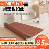 南柯一梦轻奢高级感皮革桌垫餐桌垫防水防油免洗书桌垫茶几桌面保护垫桌布 白金-咖色【双面双色】 60*120cm