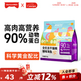 美滋元成猫猫粮 三文鱼味成猫粮全猫咪通用天然粮全价猫粮 【五拼冻干】臻味海鱼2kg