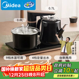 美的（Midea）智能自动上水煮茶器电热水壶0.7L茶台一体电茶炉烧水壶电水壶养生套装消毒茶具304不锈钢电茶盘C13