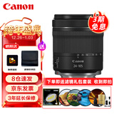 佳能（Canon）RF 24-105mm F4-7.1 IS STM 全画幅微单相机镜头 R系统卡口标准变焦镜头 滤镜礼包套装