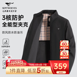 七匹狼夹克男休闲外套男装立领三防秋季纯色防风衣男式茄克衫商务轻正装 黑色-三防抗静电1964 XL (175)