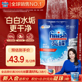 finish亮碟洗碗机专用洗碗盐软水盐2kg 预防水垢助力清洁养护机体高纯度