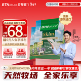 成人奶粉学生中老年人儿童高钙贝特恩新西兰进口脱脂袋装1kg*2袋