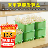杰凯诺豆芽发芽器发豆芽神器发芽盆专用育苗盘水培种菜盆 绿色带盖