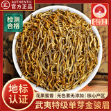 皇园金骏眉 红茶2026新茶特级茶叶武夷单芽黄芽礼盒罐装自己喝300g