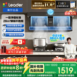 海尔（Haier）统帅（Leader）懒人油烟机一级净烟顶侧双吸抽油烟机自营国家补贴28风量大吸力油烟机F28 以旧换新