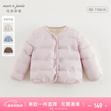 MARC&JANIE马克珍妮男女童超轻保暖羽绒服上衣儿童秋冬新款校服神器240915