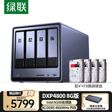 绿联私有云DXP4800 8G版16T四盘位NAS网络存储个人云硬盘家庭服务器 AI相册 手机平板扩容适用iPhone17