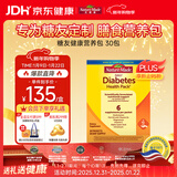 Nature Made天维美糖友健康包营养包 含鱼油维生素D3 平衡辅助血糖 30包/盒