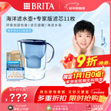 碧然德（BRITA）过滤净水器 滤水壶 海洋系列 3.5L(蓝色）+去水垢专家版滤芯11枚 环保加固包装