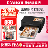 佳能（Canon）cp1500手机无线照片打印机学生家用热升华小巧便携式彩色相片打印机 洗照片过塑定制 能连手机蓝牙 CP1500泫雅黑【自动覆膜】 套餐一【单人体验套装】