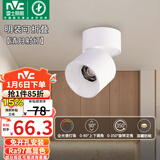 雷士（NVC）LED射灯客厅可折叠旋转免开孔明装天花灯全光谱护眼铝材9瓦暖白光
