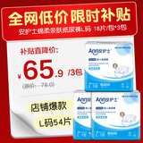 安护士棉柔亲肤成人纸尿裤L18片*3包 臀围95-120cm 粘贴式老年人尿不湿