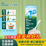 英氏（Engnice）米粉婴儿高铁英式米粉试用一二三123阶官方正品营养米糊盒装正品 【尝鲜】1阶亲衡加铁营养米粉