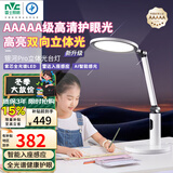 雷士（NVC）5A级无蓝光学习护眼台灯学生宿舍全光谱双向立体光