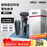 博朗5系电动剃须刀刀头往复式刮胡刀电动男士送男朋友老公生日礼物送男友生日礼物 男