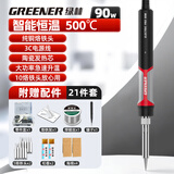 绿林（GREENER）电烙铁家用小型维修专用专业级大功率焊接工具恒温焊锡枪套装90W