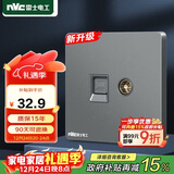 NVC雷士电工 开关插座 六类电脑电视插座 86型墙壁面板 N25雾感灰