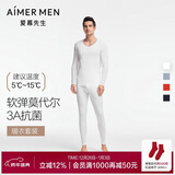 爱慕先生男打底秋衣裤保暖套装净痕莫代尔随心NS74J471白色170