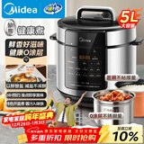 美的（Midea）电压力锅5L 家用智能 0涂层钢胆大屏操控智能开盖煮双胆电饭煲高压锅适用4-6人MY-E5915G京东自营