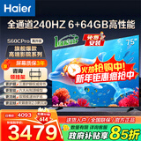 海尔（Haier）电视  高音画 4K超高清 超大存储 超薄护眼全面屏 远场语音液晶电视机 75英寸 新品6+64G大内存240HZ高刷
