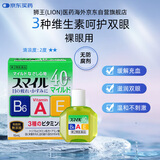 【无防腐剂】日本进口（LION）狮王Smile 40EX Mild眼药水滴眼液缓解视疲劳消炎去红血丝15ml