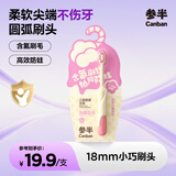 参半儿童萌趣牙刷（粉）含氟刷毛软毛防蛀清洁温和 1支