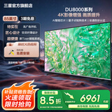 三星（SAMSUNG）新品DU8000系列55/65/75/85/98英寸 98DU9000 平板液晶电视 超薄4K全面屏 AI智能补帧 无开机广告 85英寸 DU8000