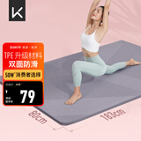 Keep瑜伽垫加宽加厚加长183*80cm跳绳减震健身垫男女防滑垫子家用运动