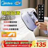 美的（Midea）【高端手持】挂烫机家用熨烫机/便携式大蒸汽手持电熨斗机/小型服装店专用/年货节礼物YBD12AK1