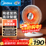 美的（Midea）【高效聚暖】家用小太阳取暖器/电热电暖器/小型烤火炉/电暖气片/节能速热电热扇/暖脚神器 NPS-BJ