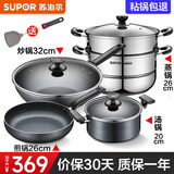 苏泊尔（SUPOR）不粘炒锅无烟厨房全锅具套装组合平底锅汤锅煎锅燃气电磁炉通用 四件套【炒+煎+汤+蒸】