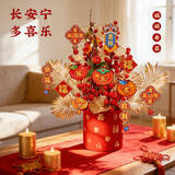 婚恋倾城福桶新年装饰春节年宵花2026马年过年仿真发财果客厅玄关桌面摆件