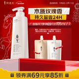 阿道夫精油沐浴露520ml 香氛沐浴液 嫩滑滋润沐浴乳沐浴香露经典留香