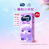 苏菲尤妮佳慕怡小羊驼超薄透气纸尿裤尿不湿M码46片(6-11kg)*4