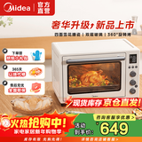 美的（Midea）专业烘焙电烤箱PT4012W二代40L多功能大容量 四面搪瓷热风循环 独立控温旋转烤叉 空气炸烤箱一体 PT4012W二代 40L