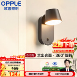 欧普照明（OPPLE）光爱壁灯黑高显色卧室床头过道走廊楼梯户外温馨墙灯柔和大发光面