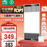 雷士（NVC）风暖浴霸超薄变频恒温杀菌人感夜灯Y417浴室暖风照明排风换气一体