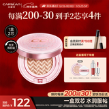 卡姿兰（Carslan）蜗牛气垫bb霜粉底液遮瑕保湿持久不脱妆02柔缎色13.5g*2 新年礼物