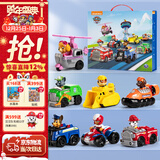 汪汪队立大功（PAW PATROL）全套正版玩具车巡逻队救援赛车7只礼盒装男女孩儿童3-6岁生日礼物