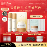 谷雨第三代雪肌美白水乳霜套装去黄提亮补水保湿新年礼物礼盒