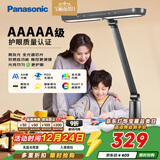 松下（Panasonic）护眼台灯 AAAAA级致醒 学习台灯 家用儿童台灯 致醒黑