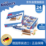 Knoppers优力享德国进口巧克力威化饼干24包600g休闲零食年货新年饼干礼盒
