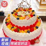 曼恒水果新鲜祝寿蛋糕生日同城配送当天配送定制新鲜蛋糕送爸妈长辈 U款双层水果蛋糕 8英寸(适合2-4人)