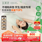 金橡树泰舒学生乳胶床垫泰国进口天然原液 宿舍单人 0.9*2米 适中偏硬