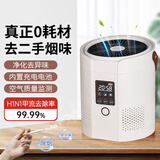 曼宿雷顿 桌面空气净化器去烟味除二手烟神器无耗材办公室宿舍室内新房客厅卧室除异味猫毛PM2.5灰尘除病菌 清新白【免换滤芯丨真正0耗材】