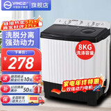 扬子中国扬子集团洗衣机 半自动大容量30KG家用双桶双缸洗衣机脱水双筒 【洗8KG+ 脱4KG】1人租房款【蓝光款】