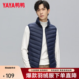 鸭鸭（YAYA）羽绒马甲男短款男士简约立领打底坎肩背心保暖马夹外套可外穿 藏青色 2XL (185)