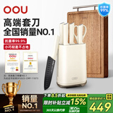 OOU!刀具套装菜刀套装厨房刀具家用抗菌防锈厨具全套不锈钢刀具全套 鹤Pro+黑金檀木中菜板 7件套