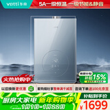 华帝燃气热水器天然气【5A一级恒温】一级节能一级静音水伺服安睡洗 i12166 16升上门安装以旧换新